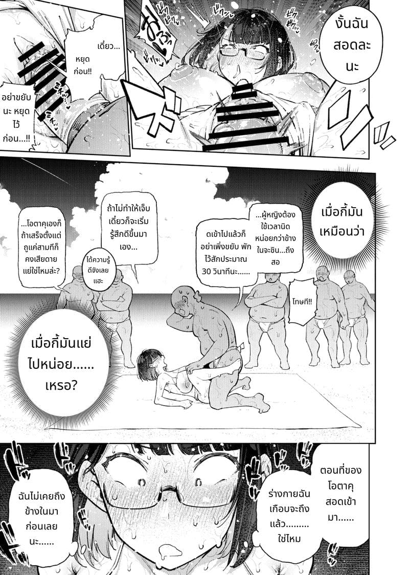 หนุ่มโอตาคุหลงรักเซโตะ มิยาโกะ